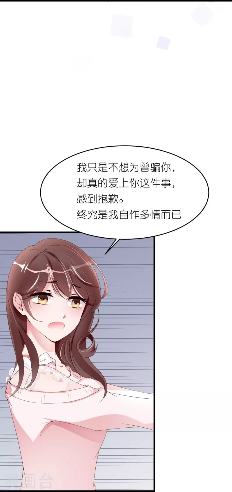 第36话 向着未来