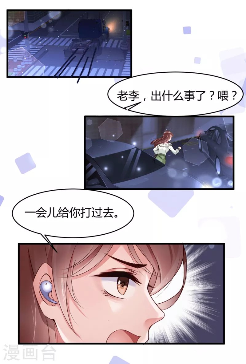 第3话 计划是先灌醉，后犯罪！！！