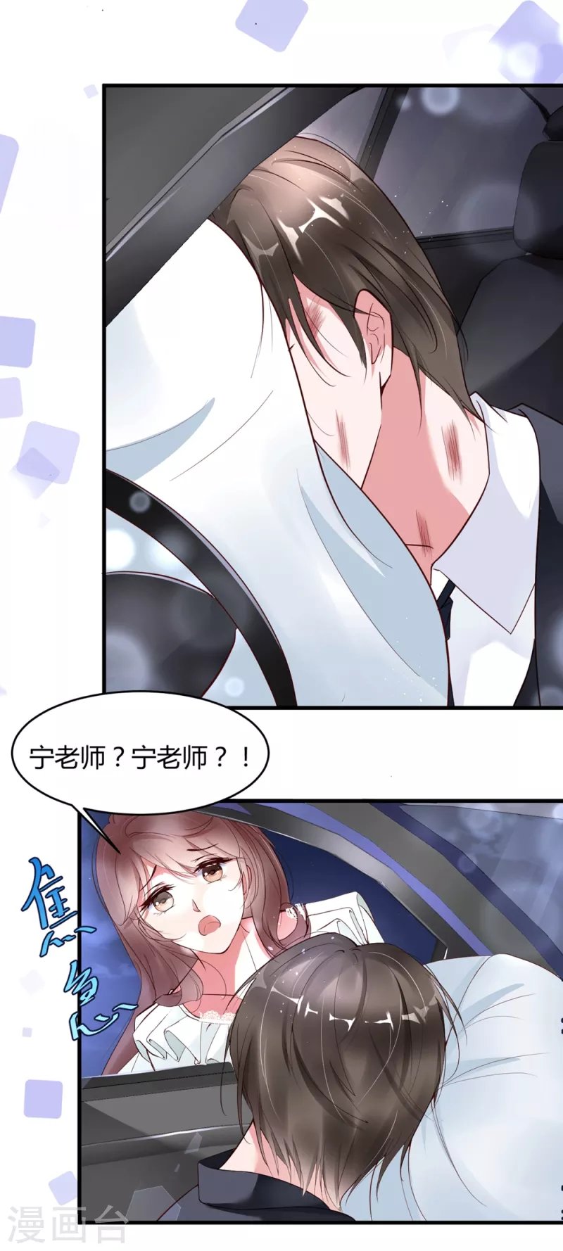 第3话 计划是先灌醉，后犯罪！！！
