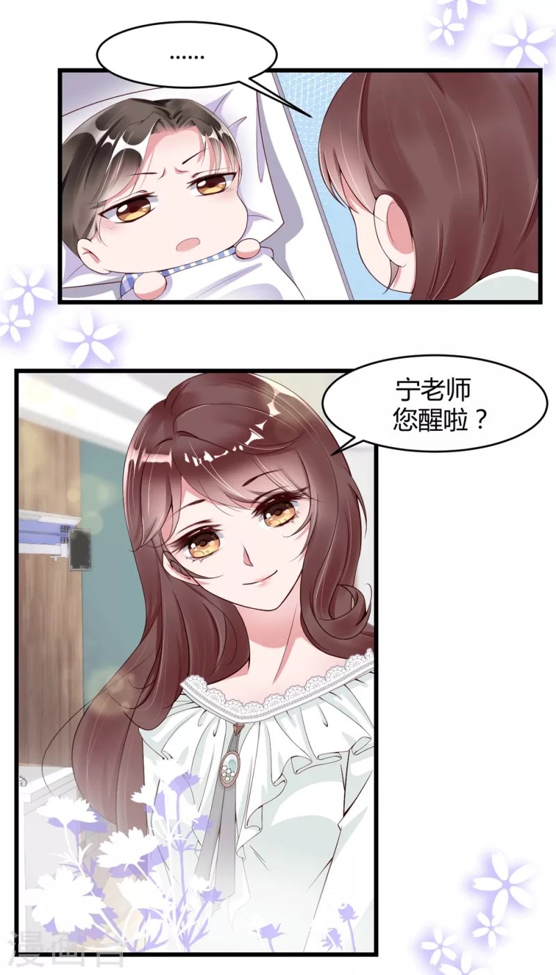 第3话 计划是先灌醉，后犯罪！！！