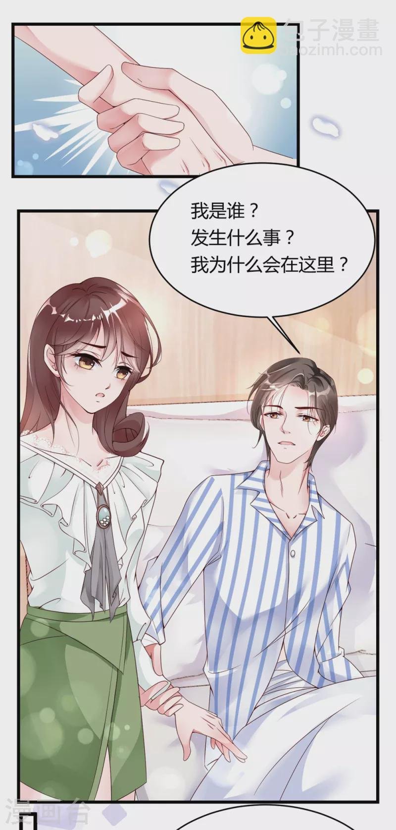 第3话 计划是先灌醉，后犯罪！！！