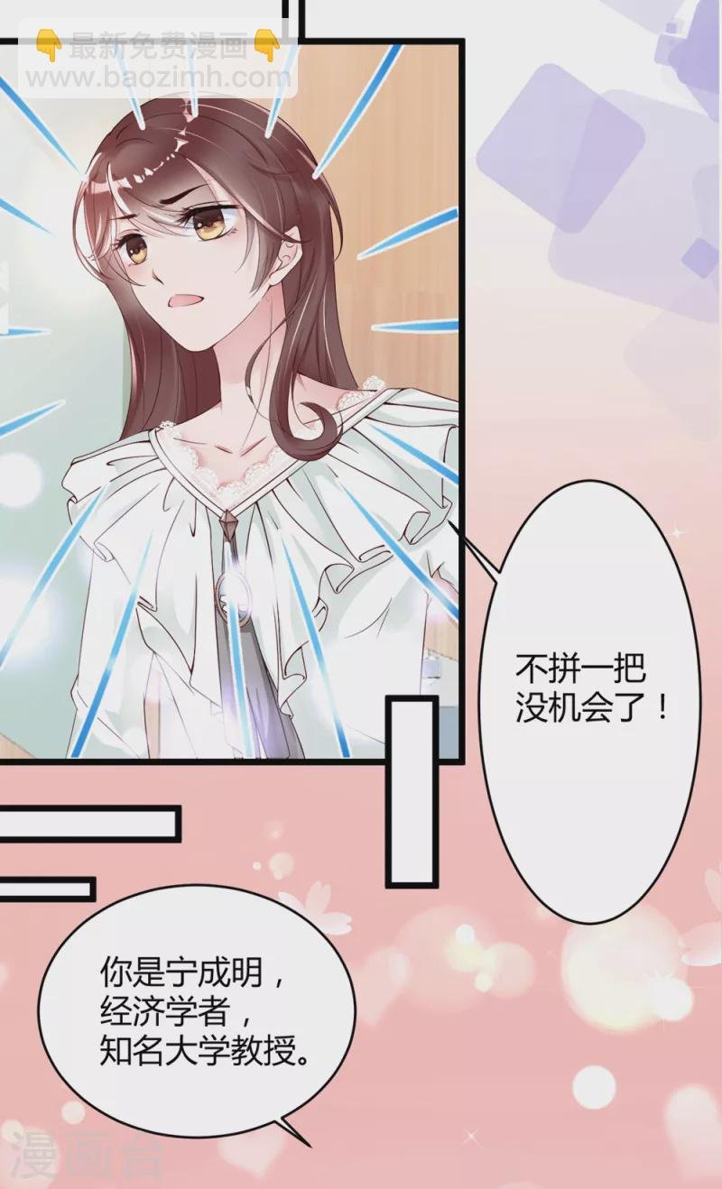 第3话 计划是先灌醉，后犯罪！！！