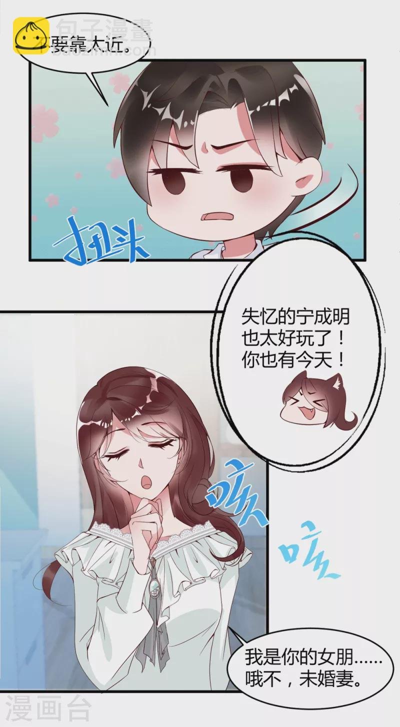 第3话 计划是先灌醉，后犯罪！！！