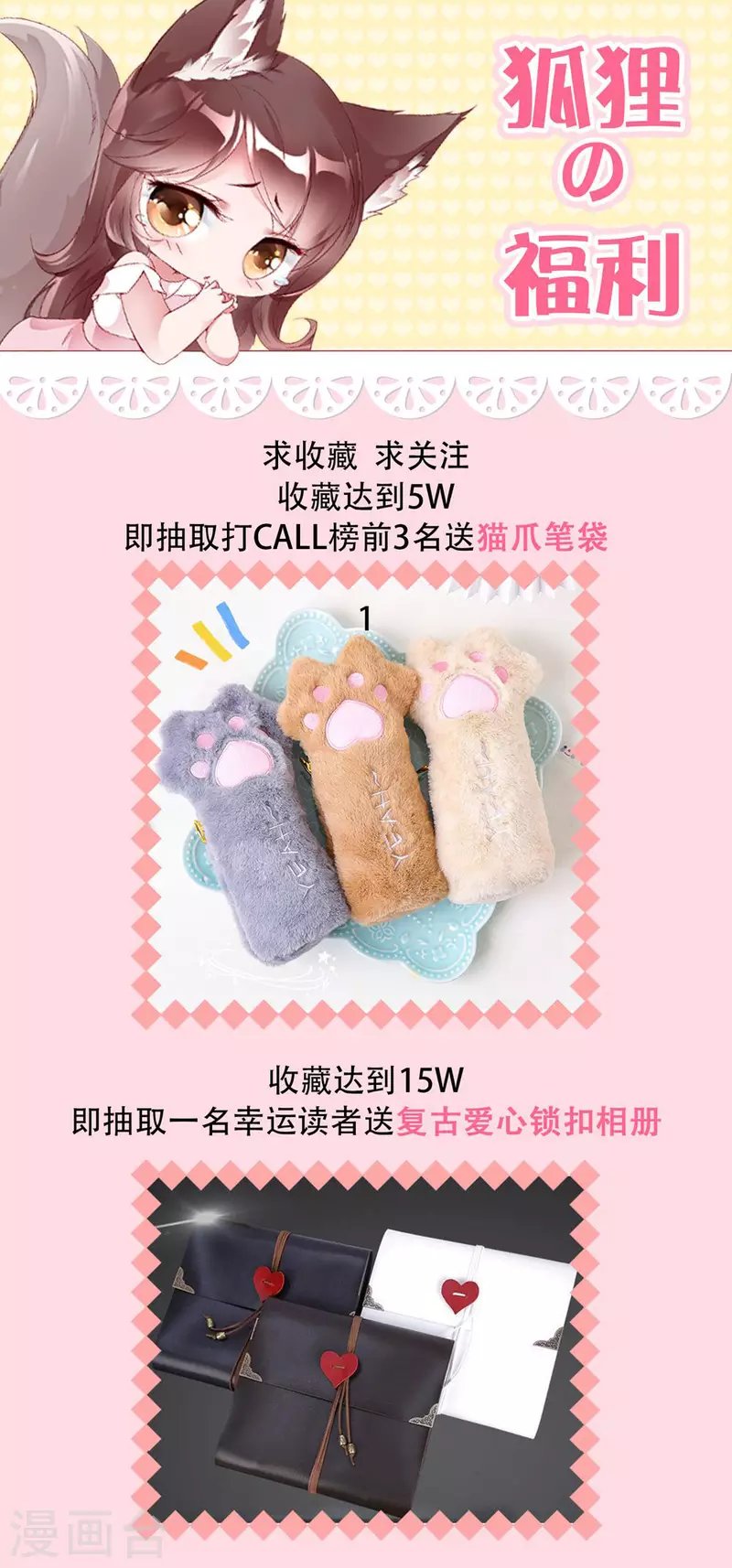 第3话 计划是先灌醉，后犯罪！！！