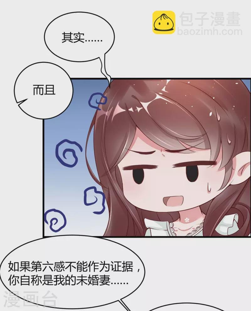 第4话 只要演技好，老狐狸也会上套。。。