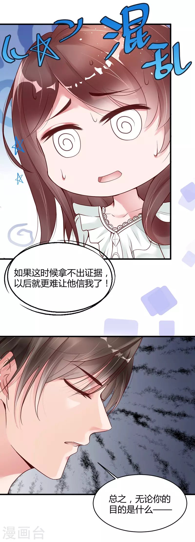 第4话 只要演技好，老狐狸也会上套。。。