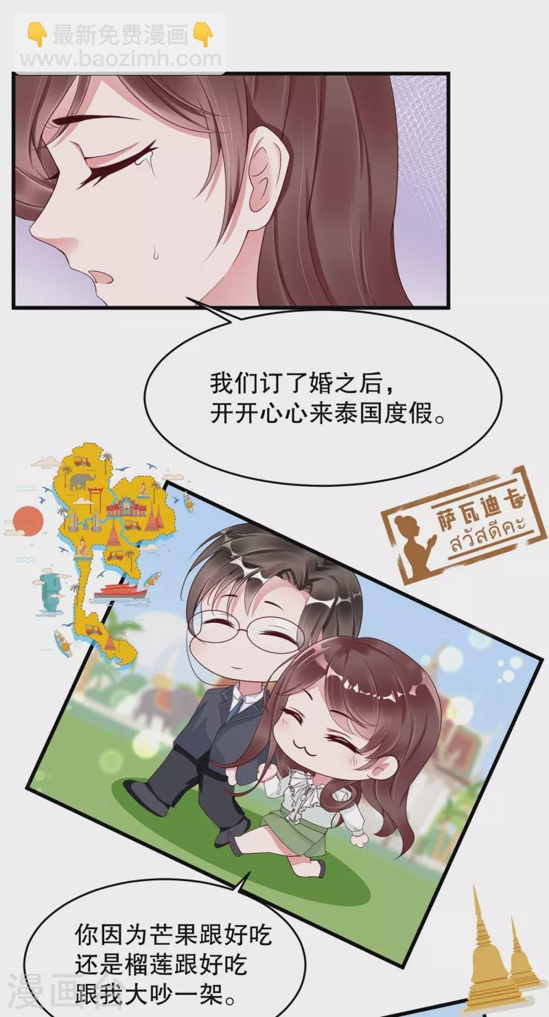 第4话 只要演技好，老狐狸也会上套。。。