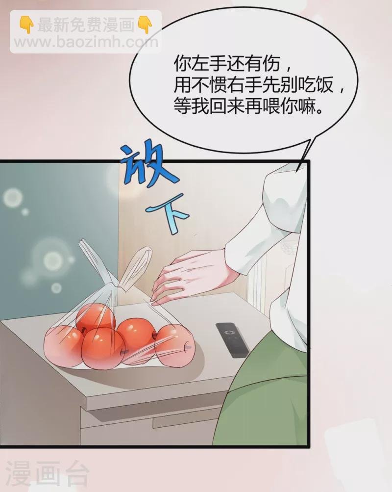 第5话 李浅，骗我很有意思吗？