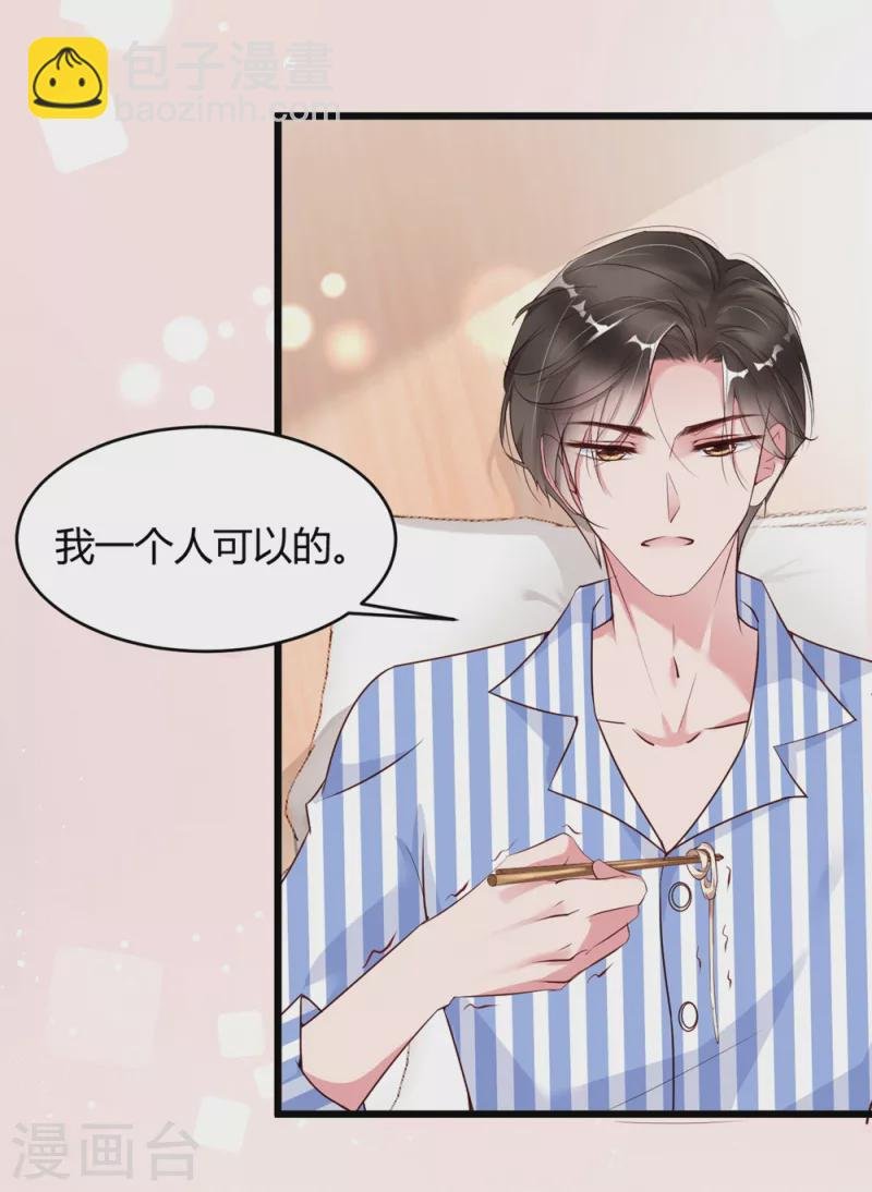 第5话 李浅，骗我很有意思吗？