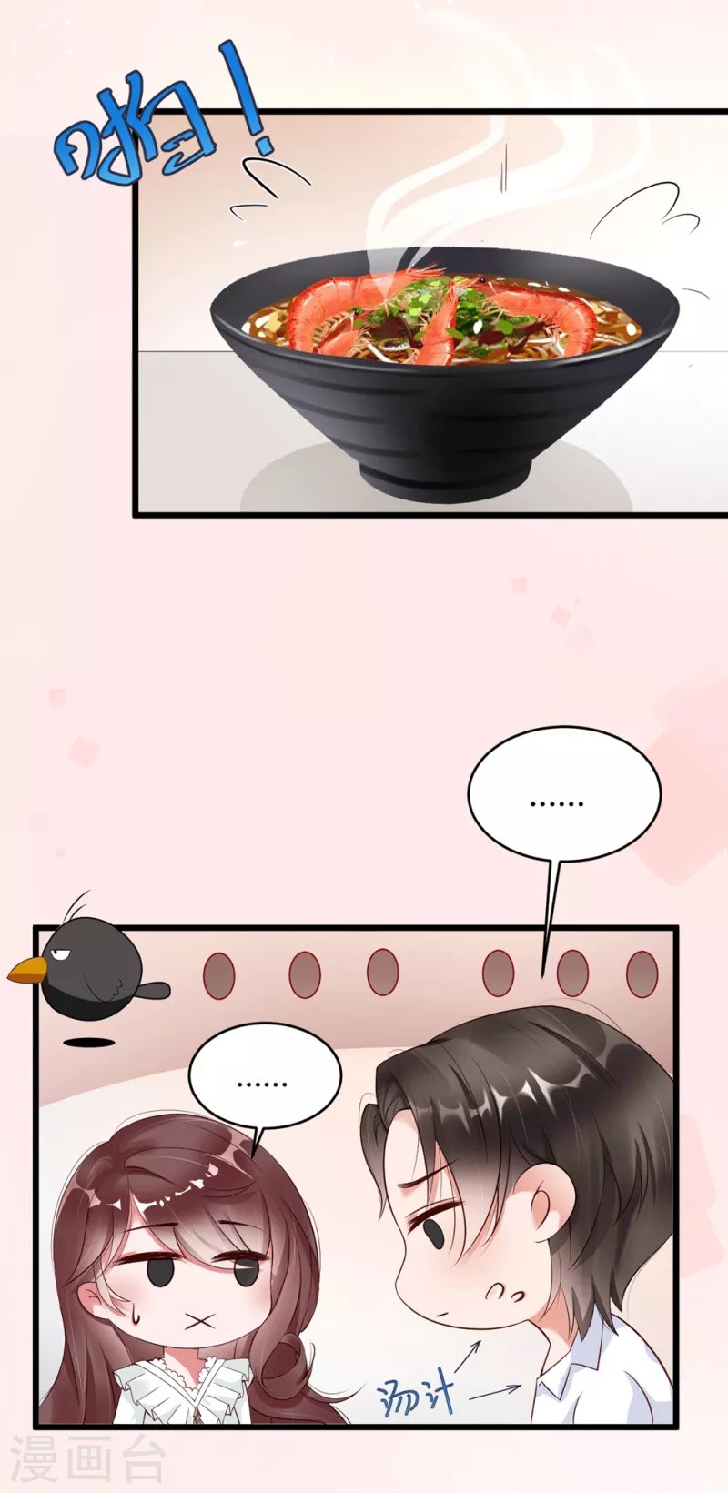 第5话 李浅，骗我很有意思吗？