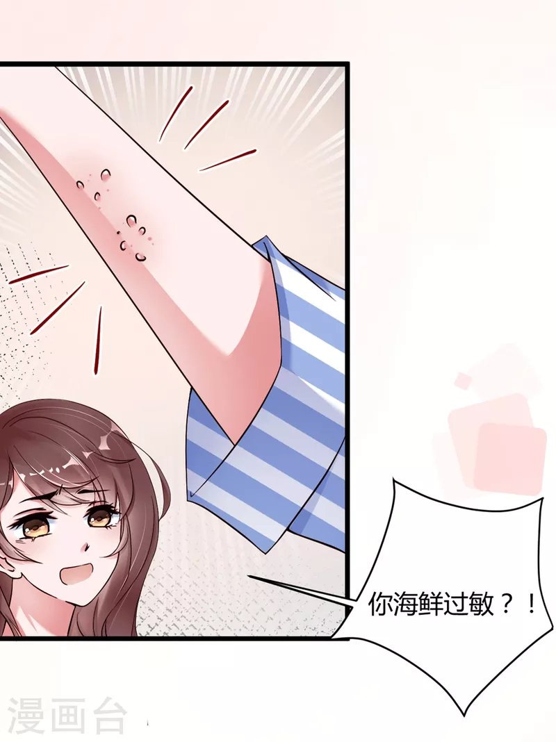 第5话 李浅，骗我很有意思吗？