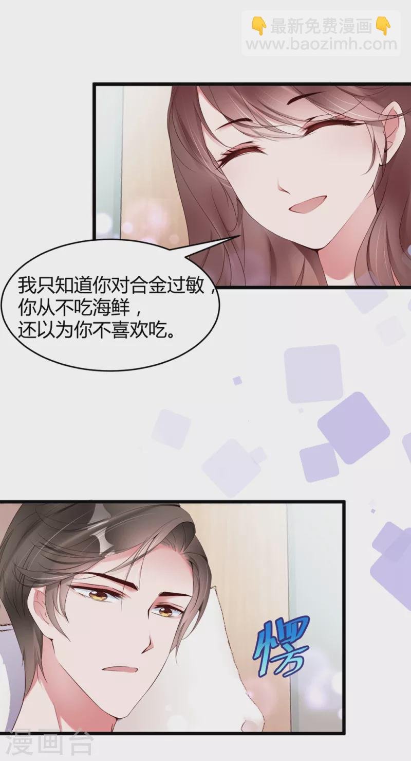 第5话 李浅，骗我很有意思吗？
