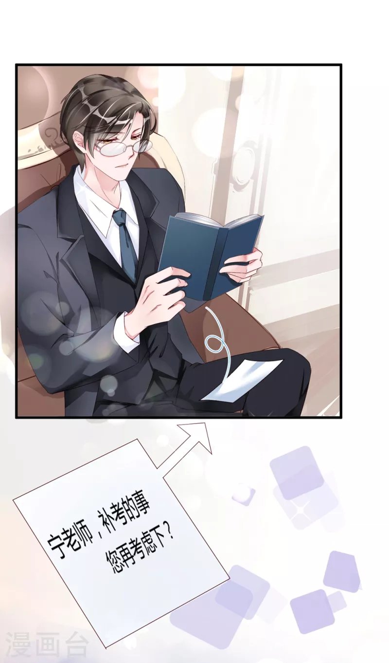 第5话 李浅，骗我很有意思吗？