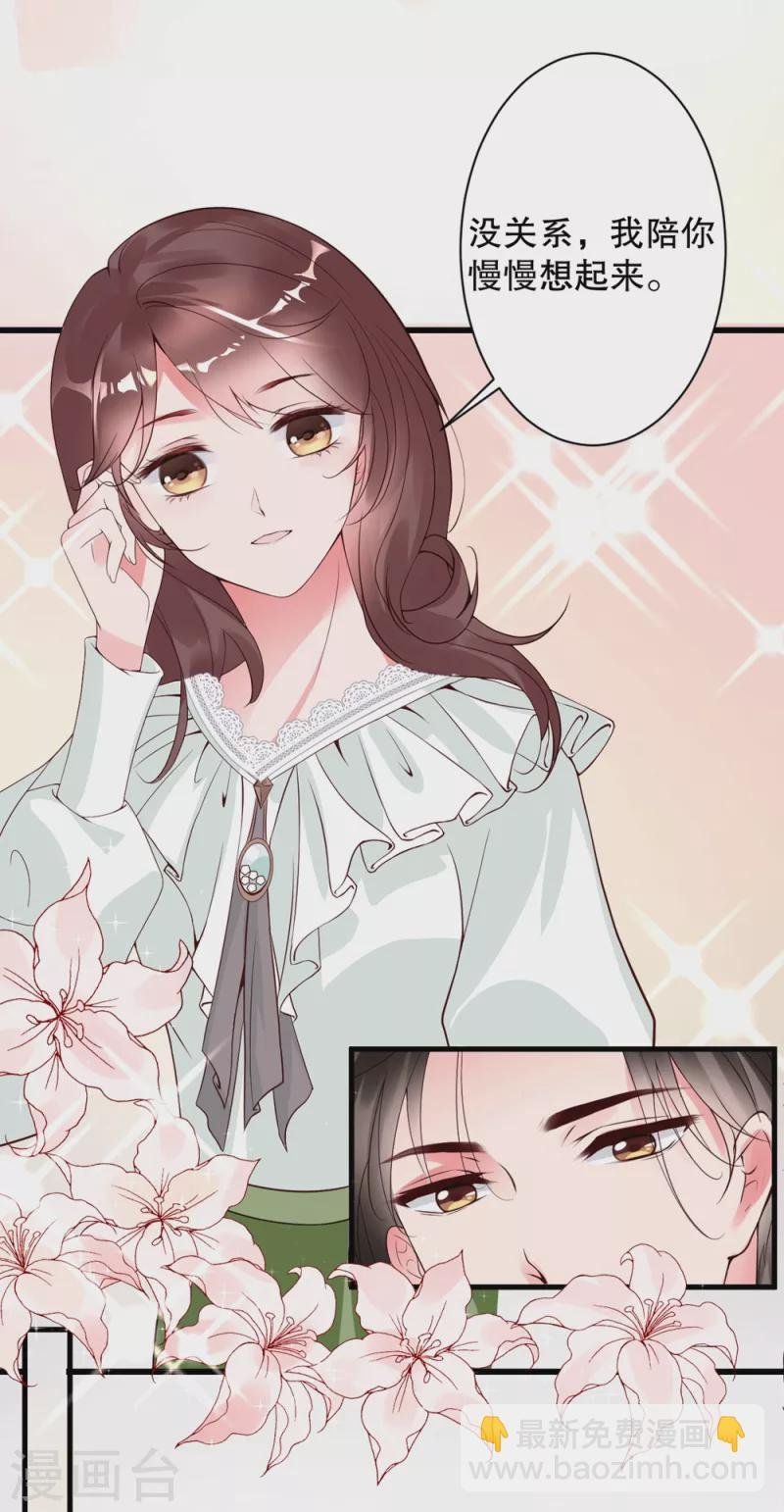 第5话 李浅，骗我很有意思吗？