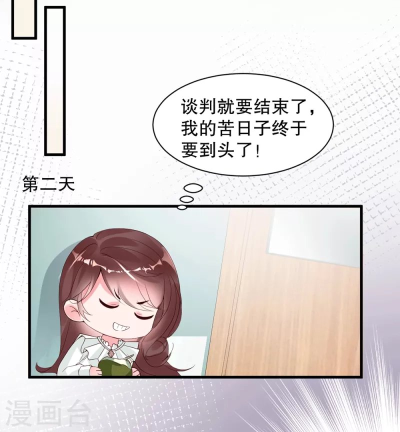 第5话 李浅，骗我很有意思吗？