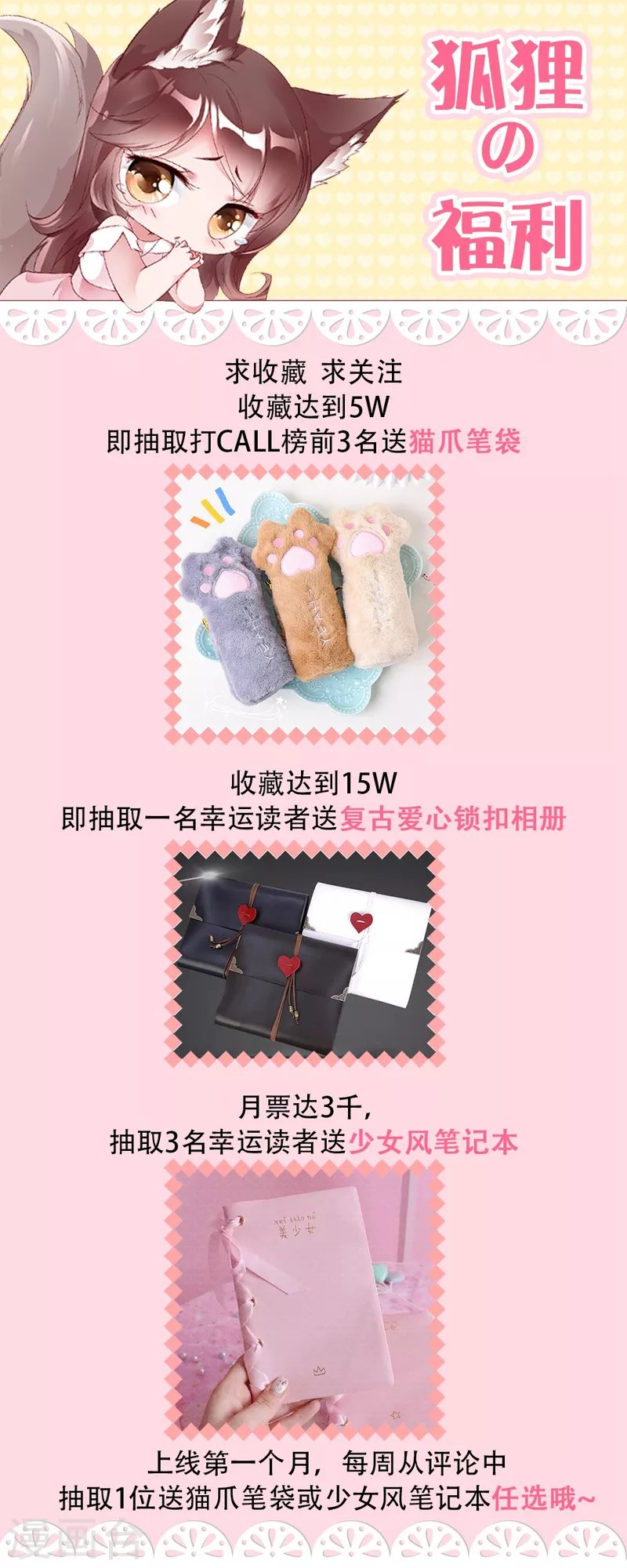 第5话 李浅，骗我很有意思吗？