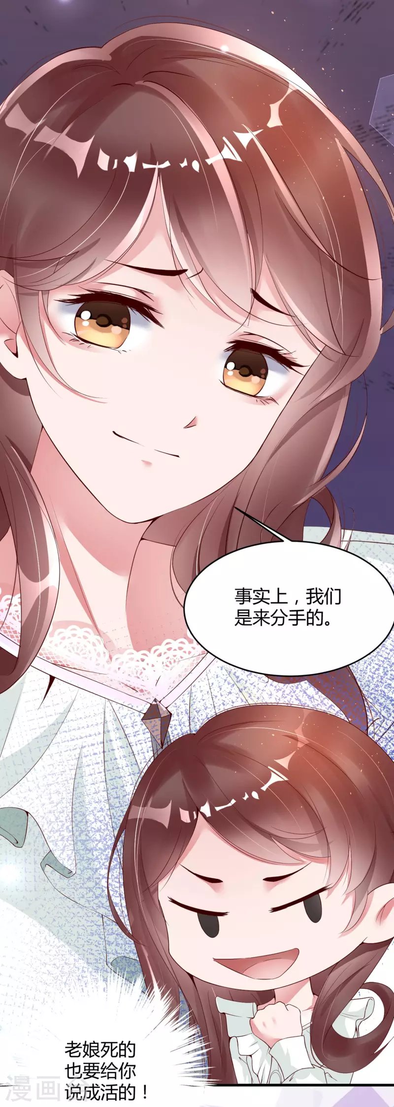第6话 狗男人，姐就是来报仇的！