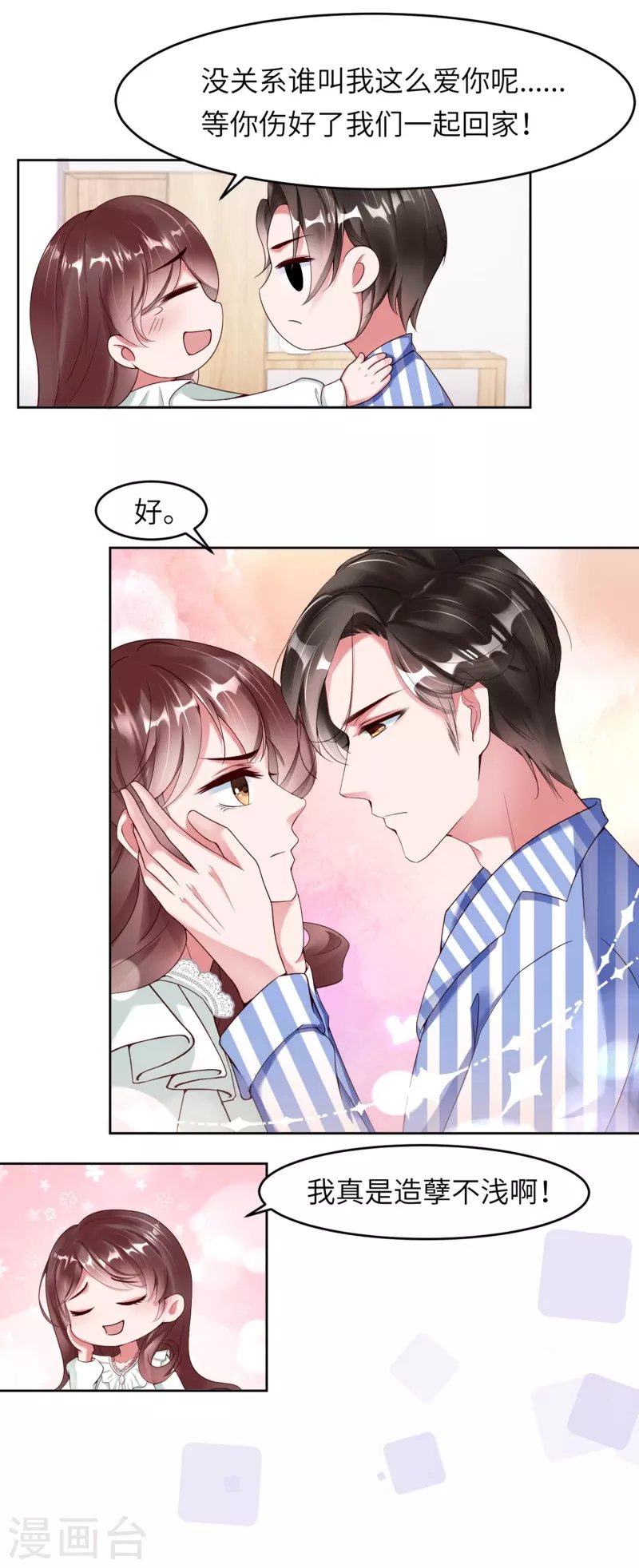 第6话 狗男人，姐就是来报仇的！