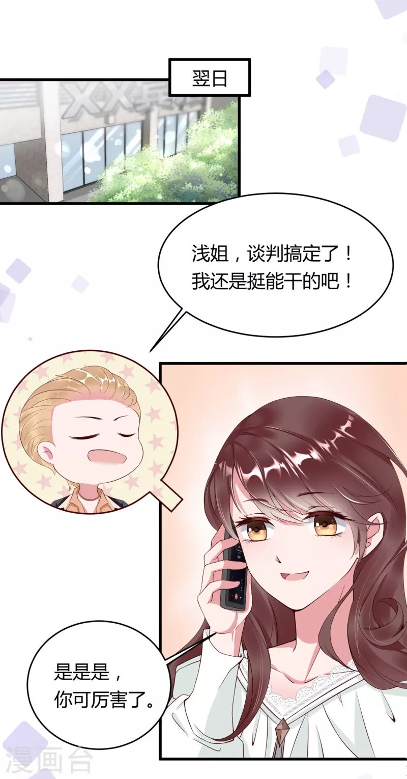 第6话 狗男人，姐就是来报仇的！