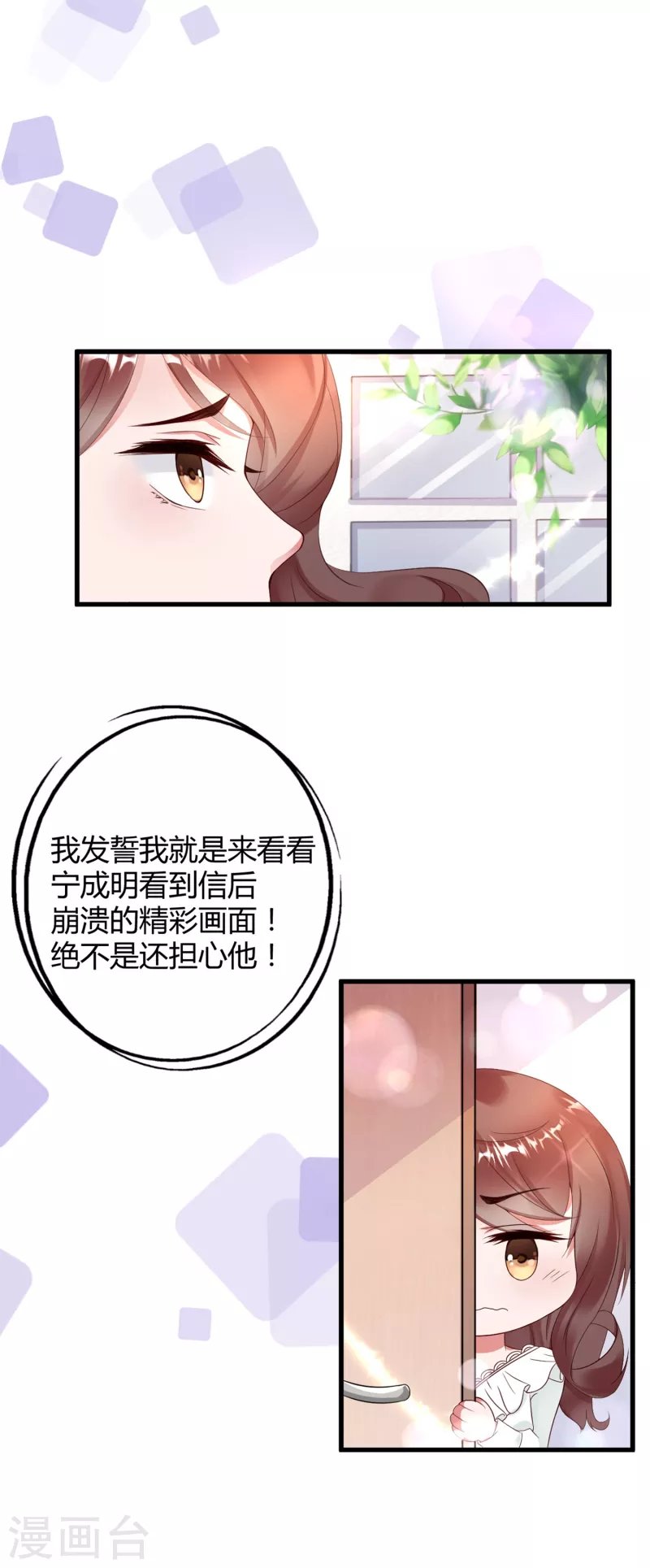 第6话 狗男人，姐就是来报仇的！