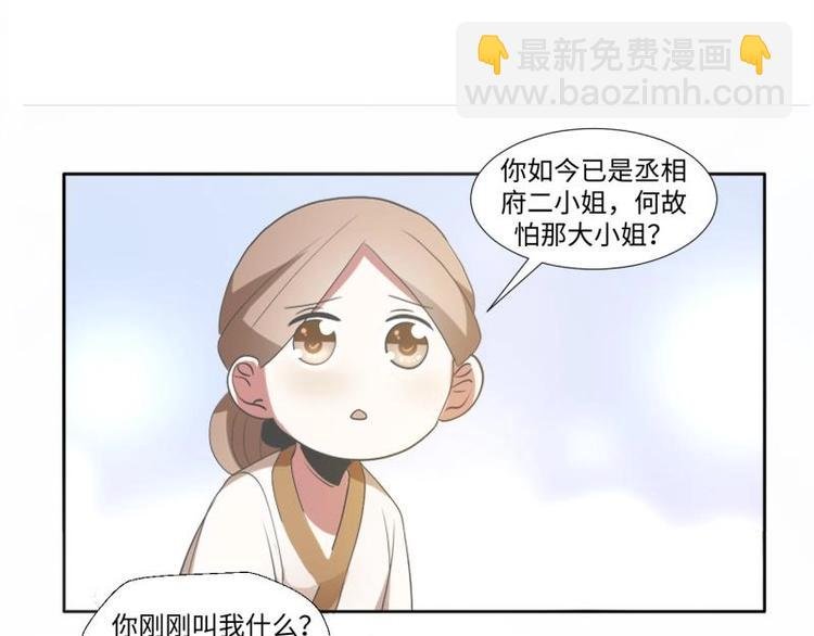 11 原著女主的身世