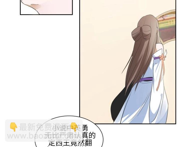 12 一只蓝杏出墙来