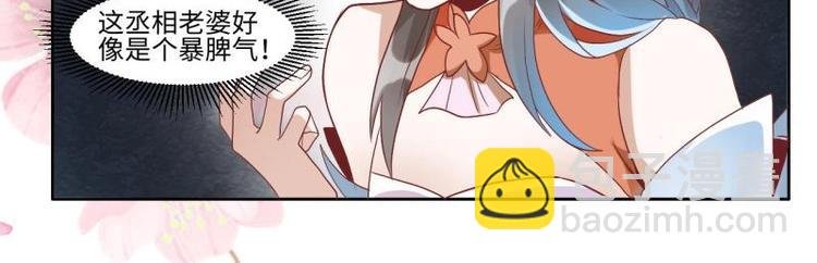 02 妈妈初登场