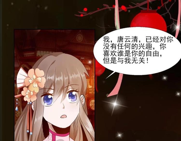 25 唐云澜的计谋