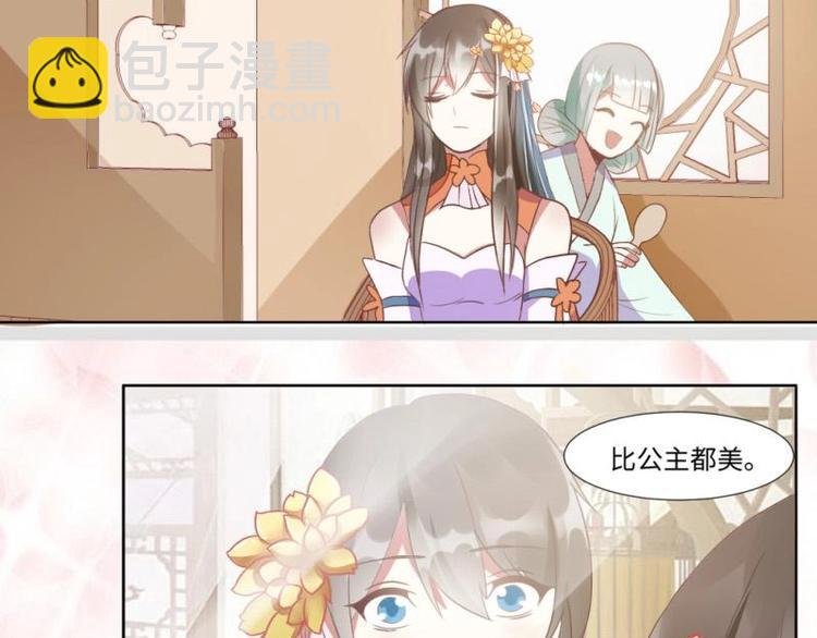 03 原著女主不能惹