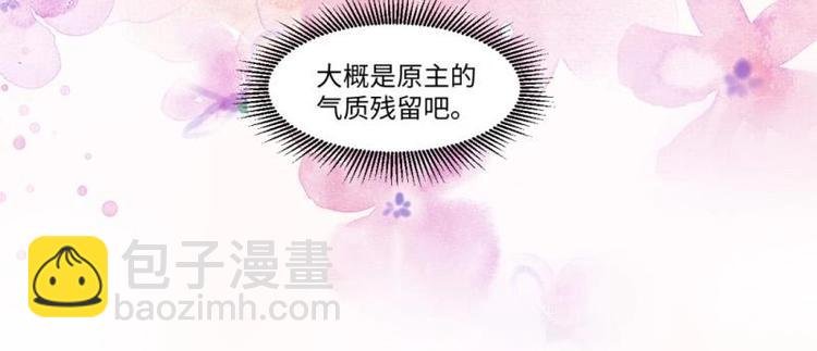 03 原著女主不能惹