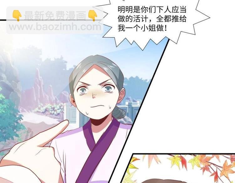 03 原著女主不能惹