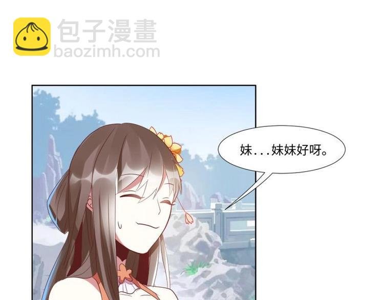 03 原著女主不能惹