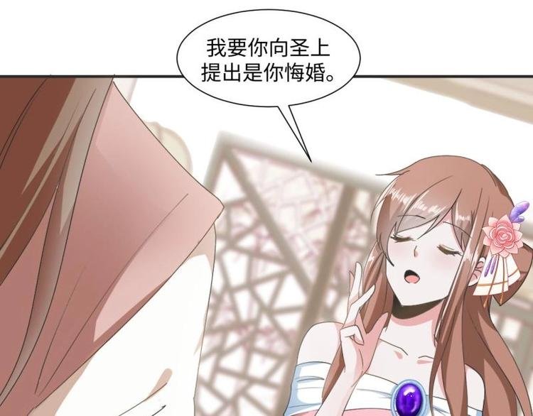 31 由我提出“悔婚”