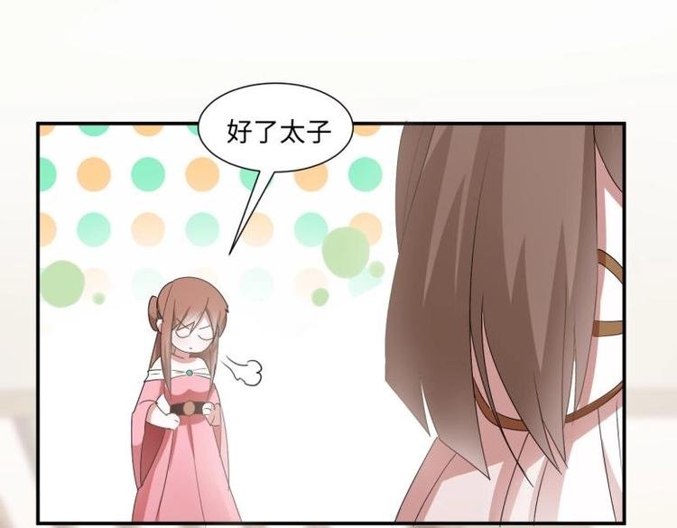31 由我提出“悔婚”