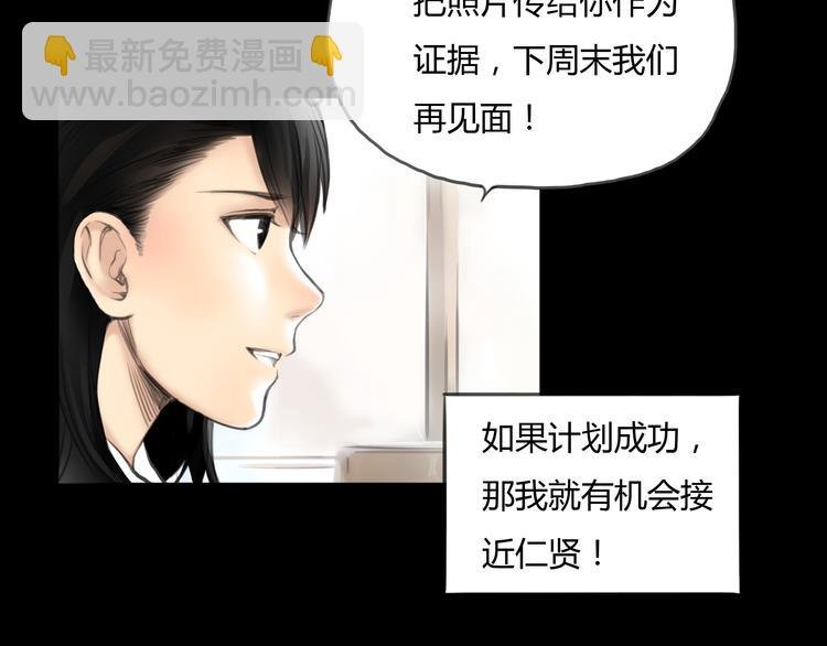 第9话 欲望和阴谋
