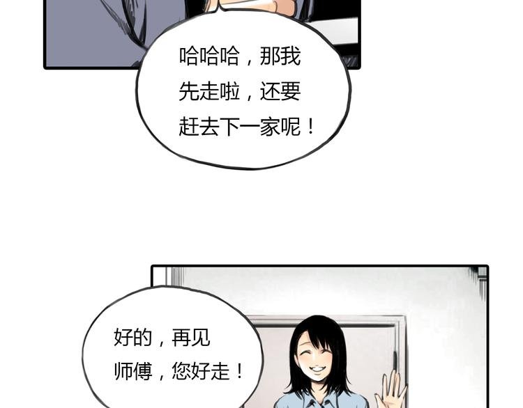 第9话 欲望和阴谋