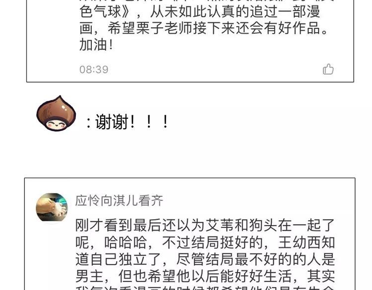 谢谢大家的支持