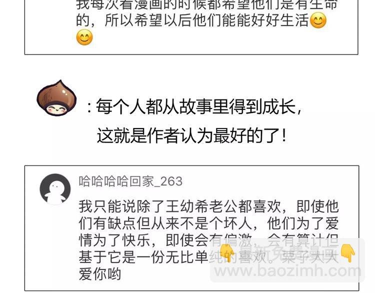 谢谢大家的支持