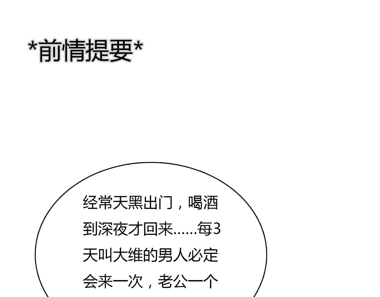 第11话 深陷在爱里，便无法自拔