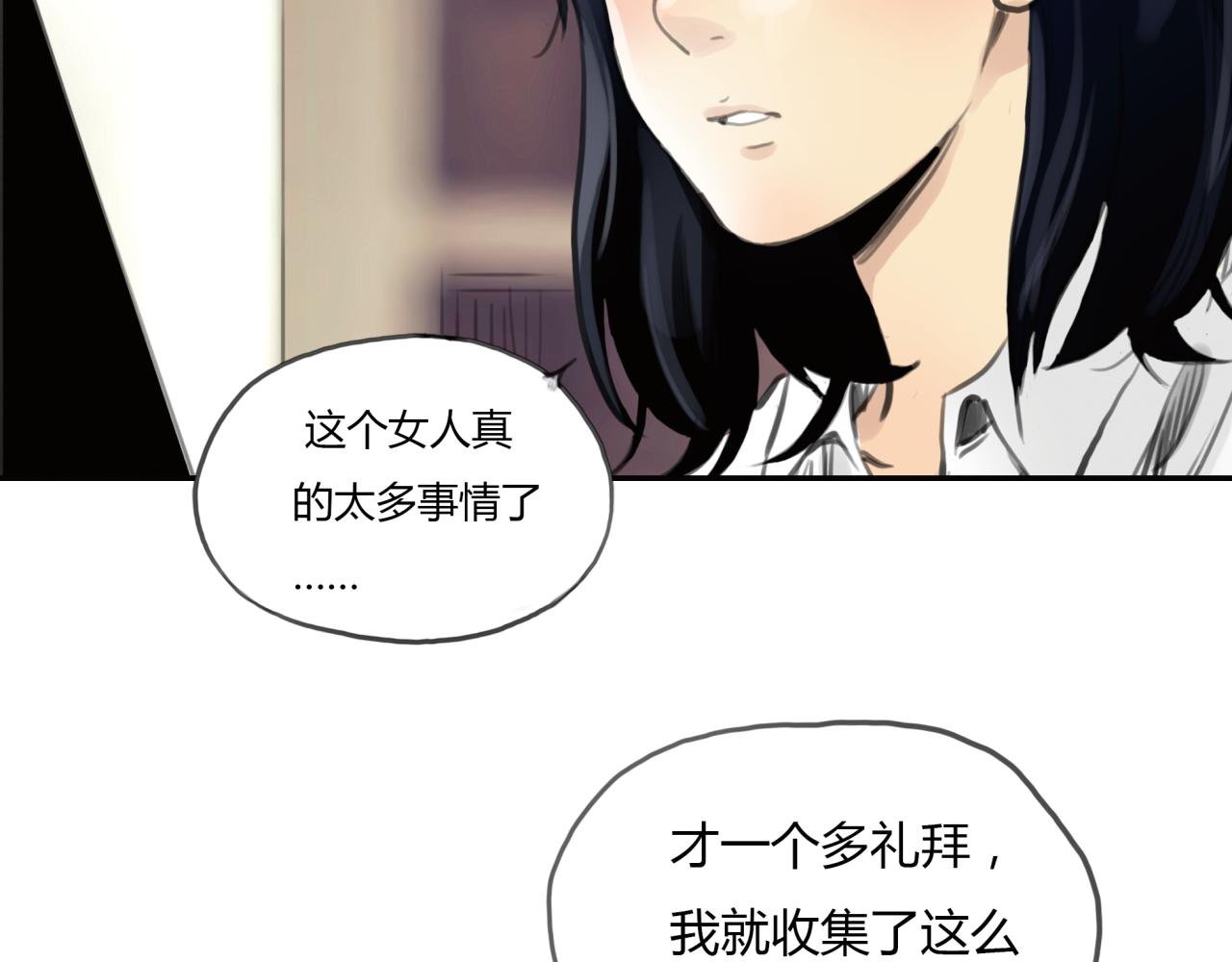 第11话 深陷在爱里，便无法自拔