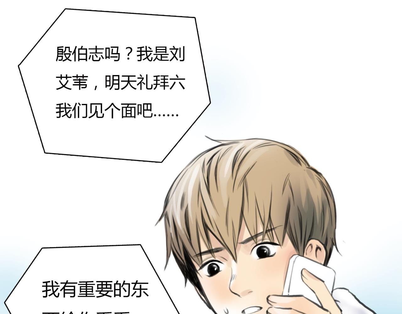 第11话 深陷在爱里，便无法自拔