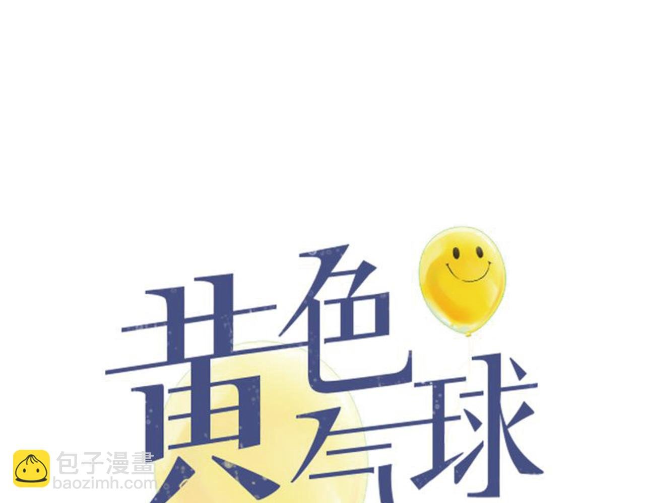 第11话 深陷在爱里，便无法自拔