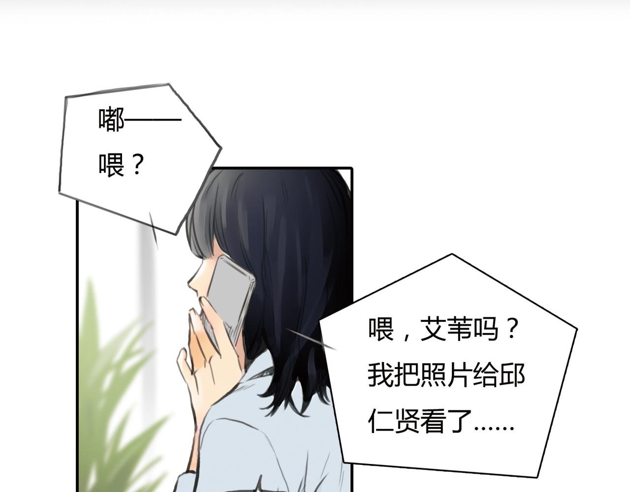 第11话 深陷在爱里，便无法自拔