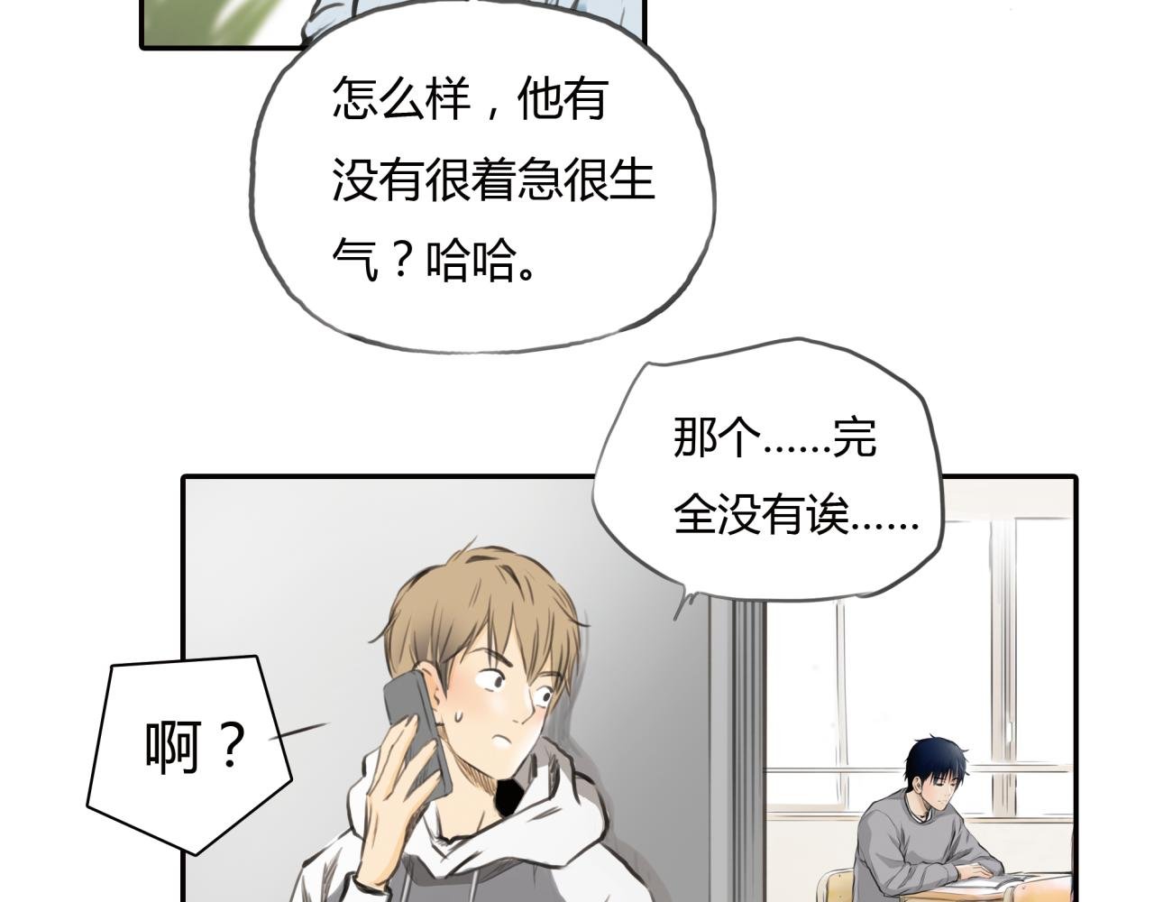 第11话 深陷在爱里，便无法自拔