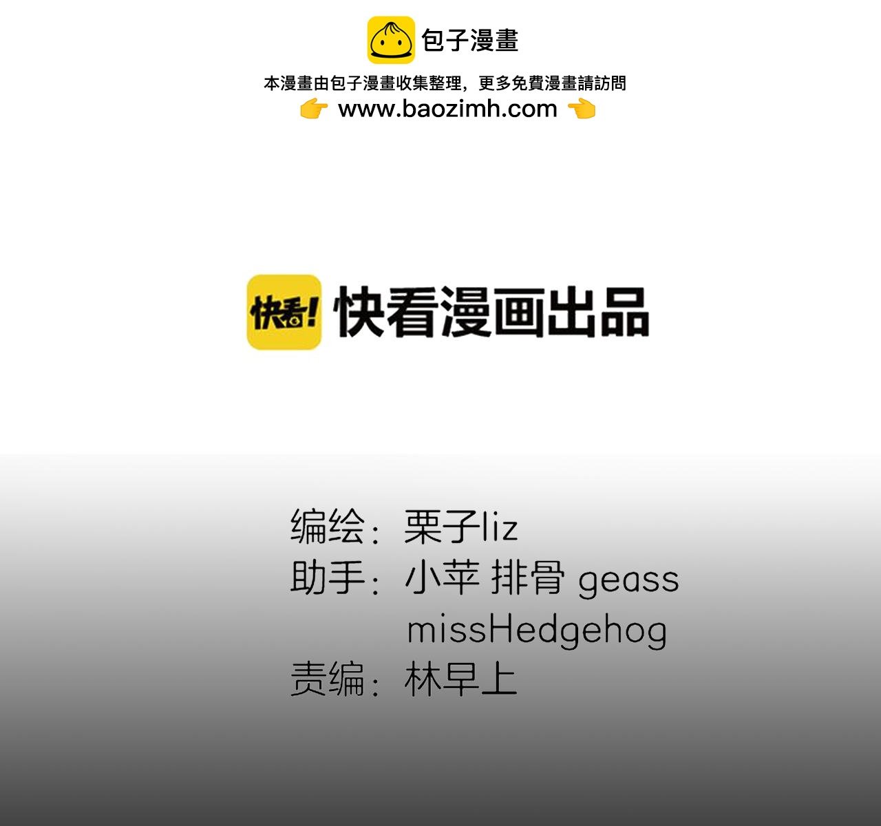 第12话 守护熊