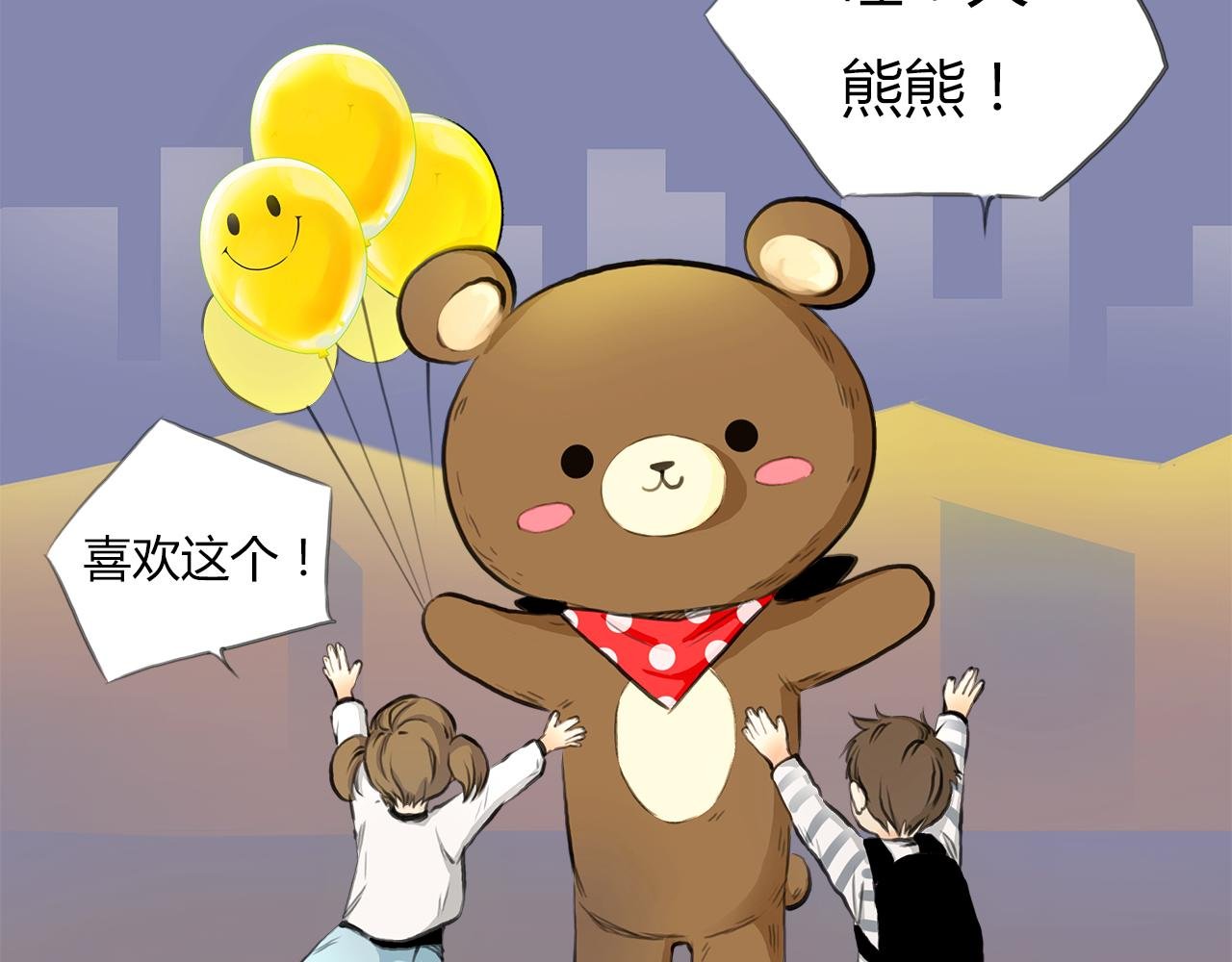 第12话 守护熊