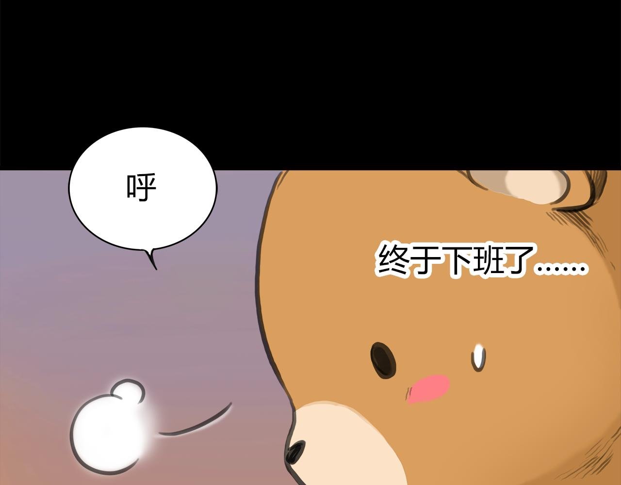 第12话 守护熊