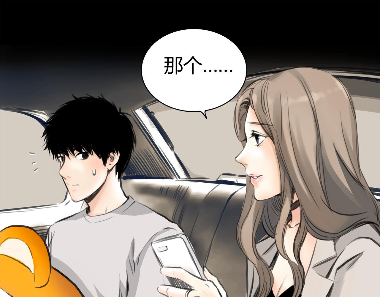 第13话 女人之间