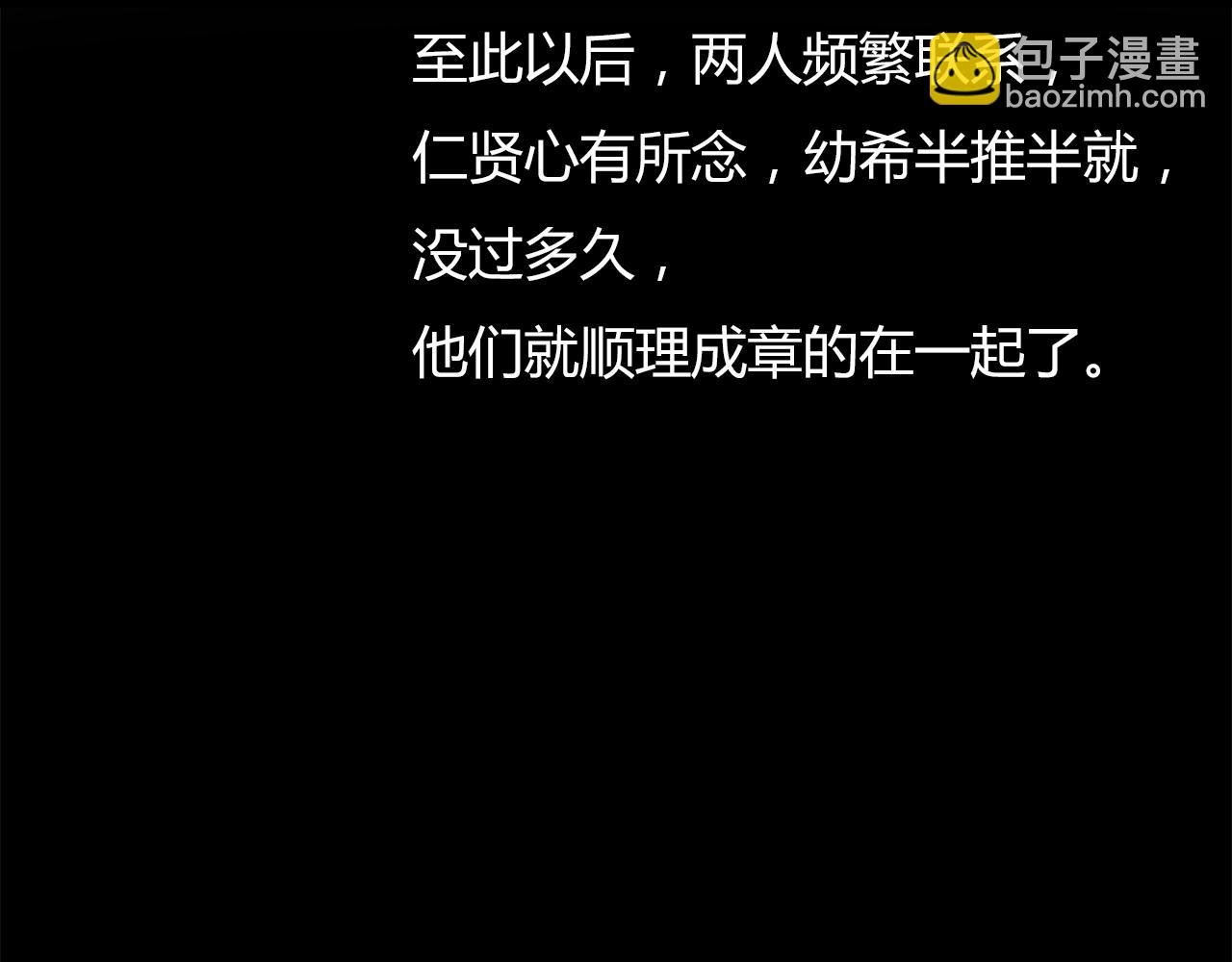 第13话 女人之间