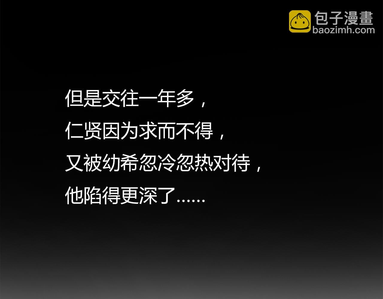 第13话 女人之间